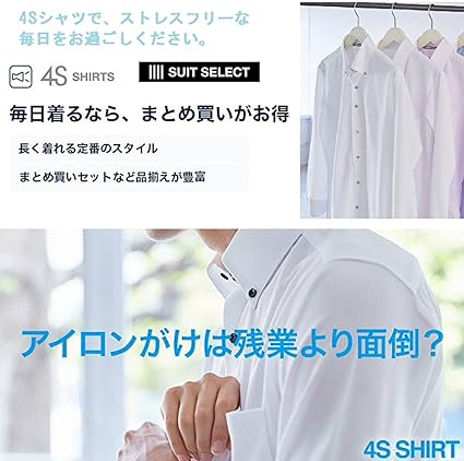 スーツセレクト　長袖ワイシャツ 8枚セット 発送在庫あり】【WEB限定】【BLACK LINE】ボタンダウン